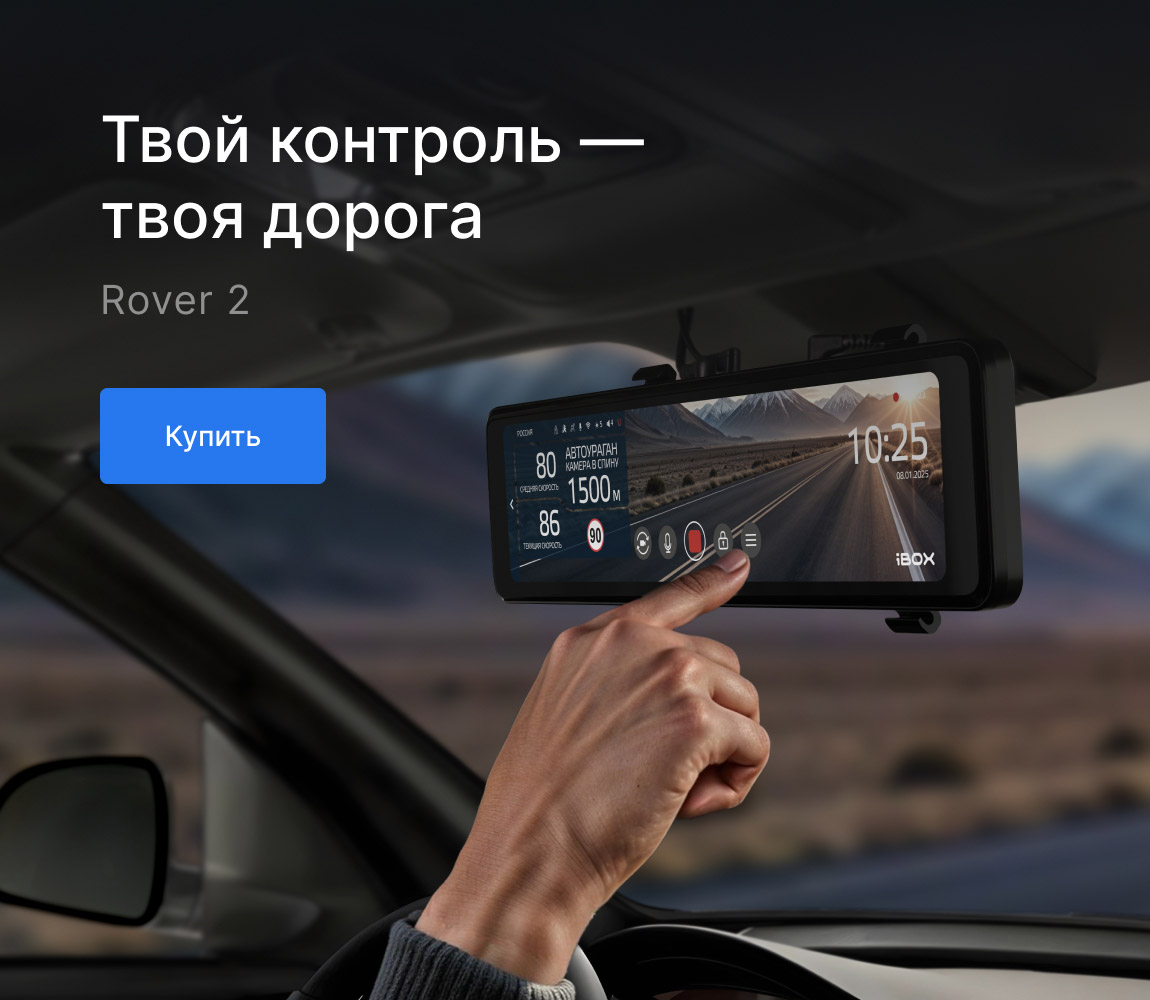 ROVER 2 
